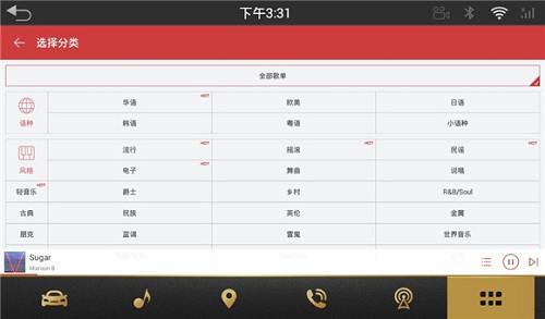 网易云音乐