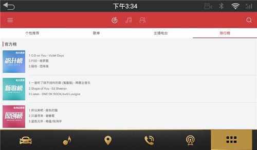 网易云音乐