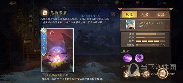风云岛行动无限光玉版