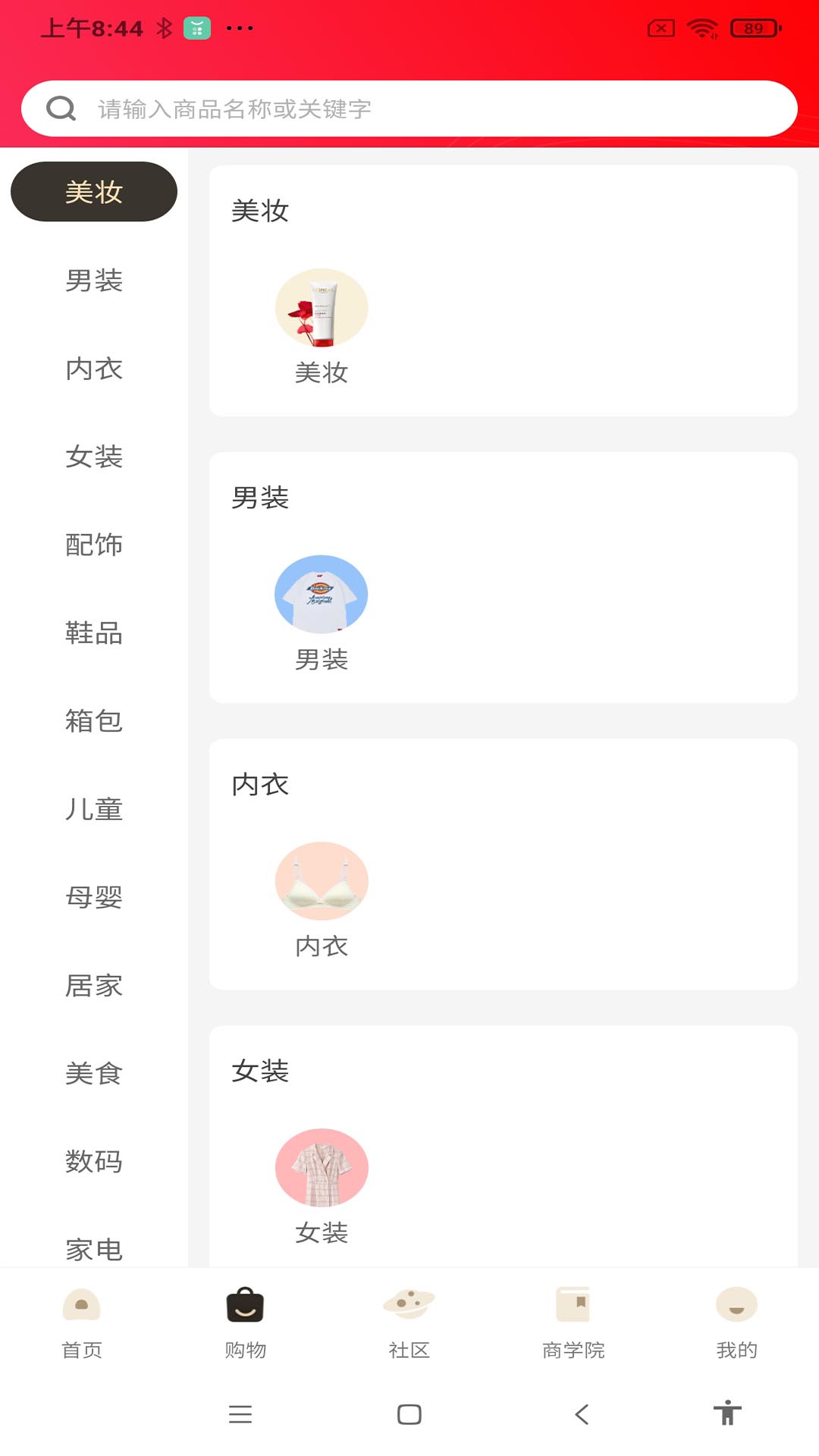熊猫绘画