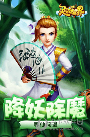 灵武世界星耀版