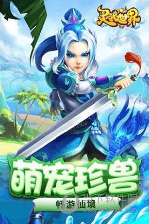 灵武世界星耀版