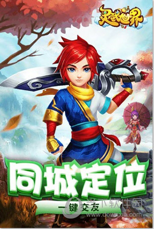 灵武世界星耀版