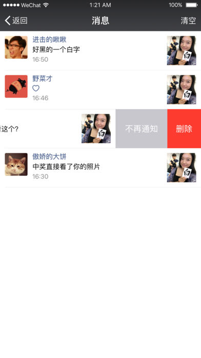 腾讯微信