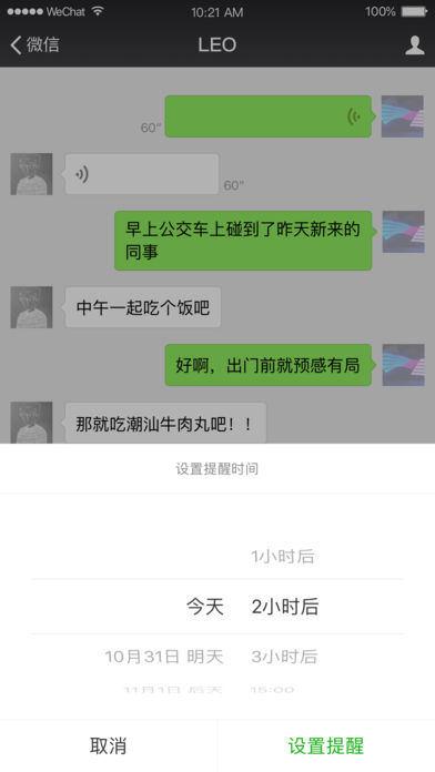 腾讯微信