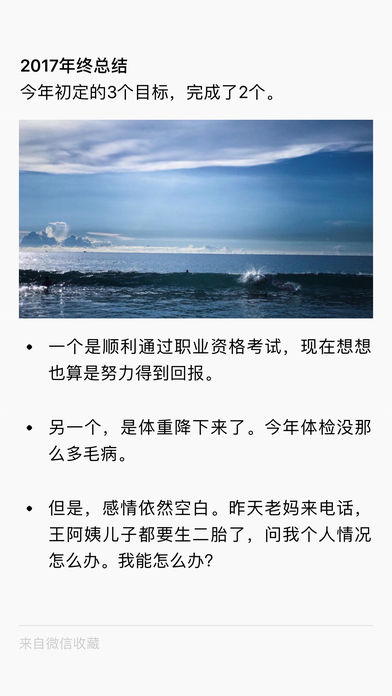 腾讯微信
