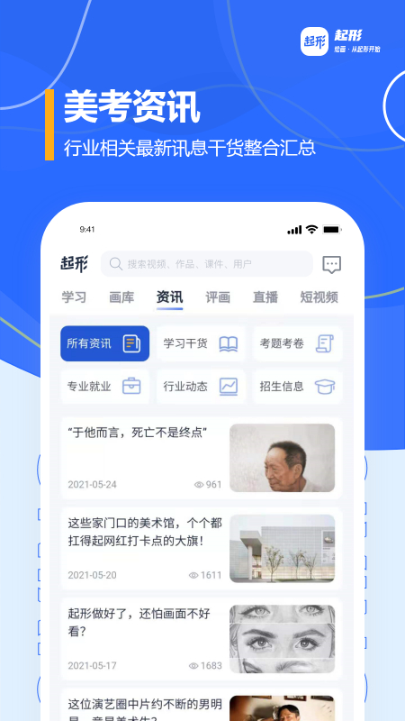 起形