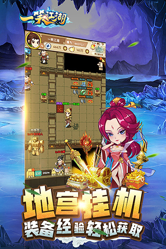 一笑江湖破解版 V1.0.10 安卓版截图15