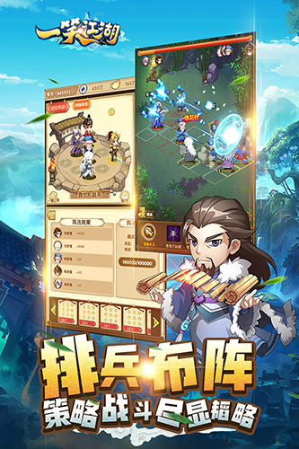 一笑江湖破解版 V1.0.10 安卓版截图17