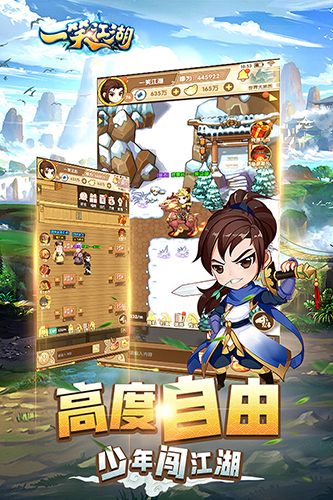一笑江湖破解版 V1.0.10 安卓版截图18