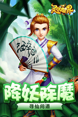 一笑江湖破解版 V1.0.10 安卓版截图26