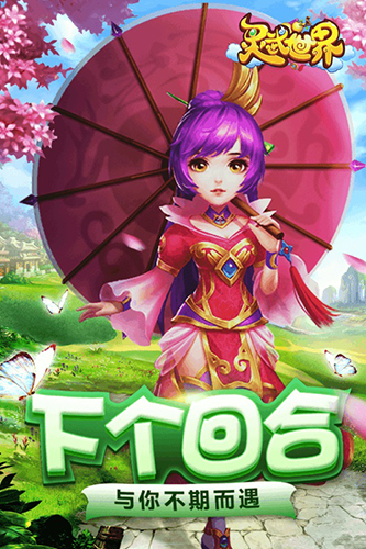 一笑江湖破解版 V1.0.10 安卓版截图28