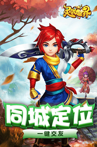 一笑江湖破解版 V1.0.10 安卓版截图29