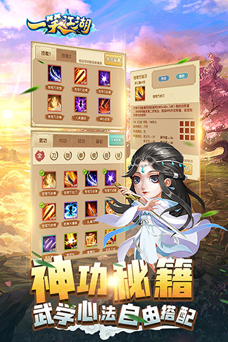 一笑江湖破解版 V1.0.10 安卓版截图46