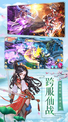 御剑修仙