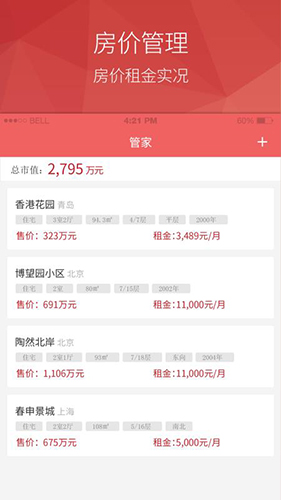 好律师律师版