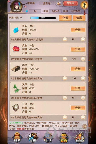 想不想修真红包版