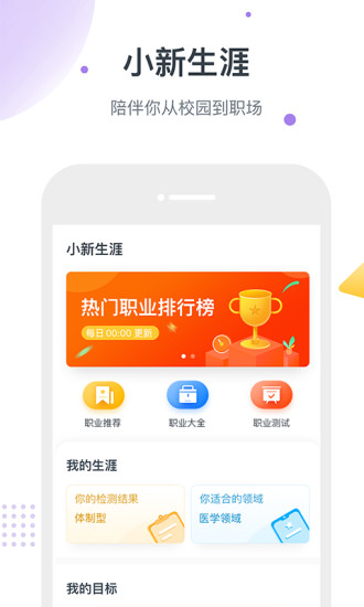 职小新