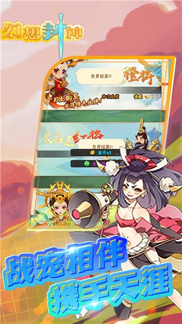 幻想封神