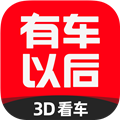 有车以后ios官方版