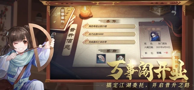 塔防三国志Ⅱ V5.6.03 安卓版截图8