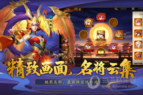 三国杀名将传