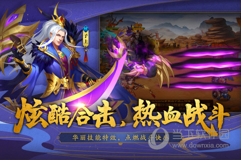 三国杀名将传