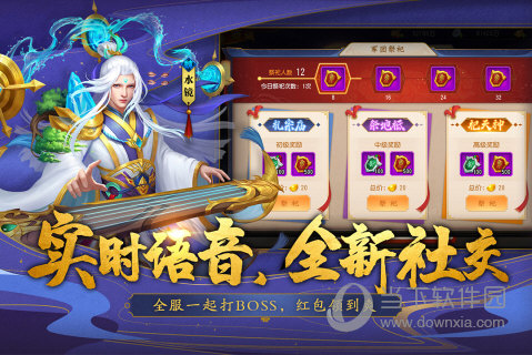 三国杀名将传