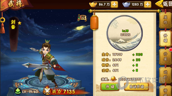 塔防三国志2手游