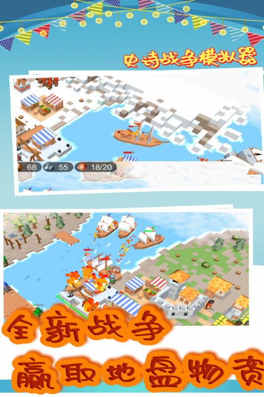 史诗战争模拟器内购破解版 V1.0.0 安卓版
截图25