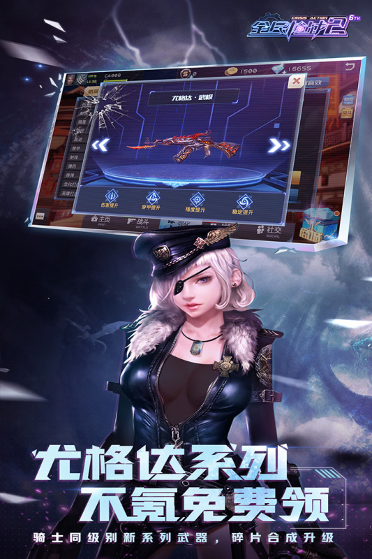 全民枪战2无敌版 V3.23.0 安卓版
截图3