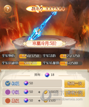 名酱三国破解版