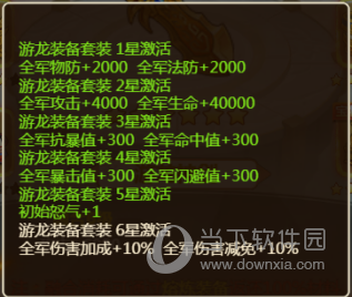 名酱三国破解版