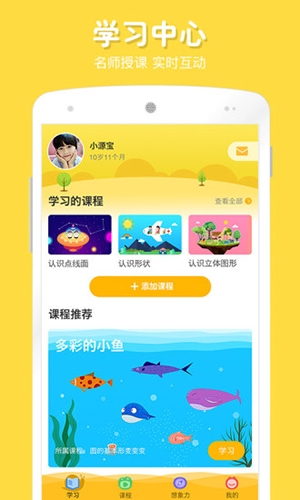 熊猫绘画 V1.3.0 安卓版截图18