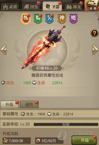百龙霸业变态版