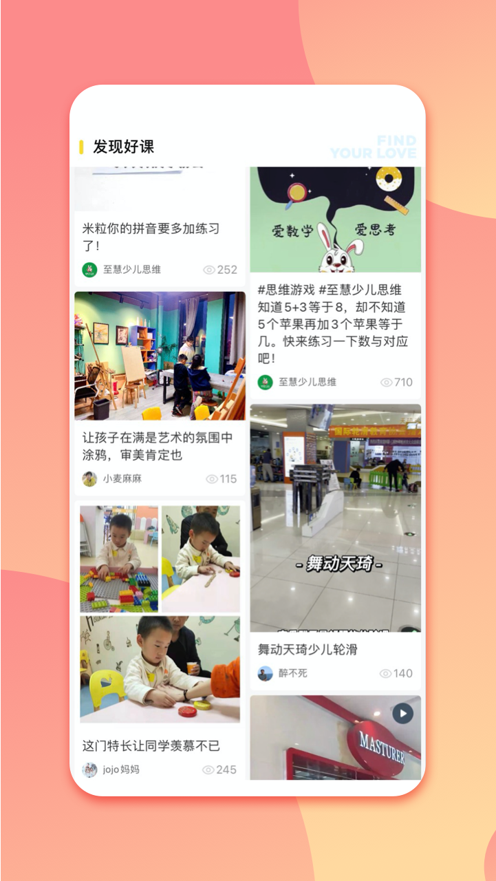少儿美术帮