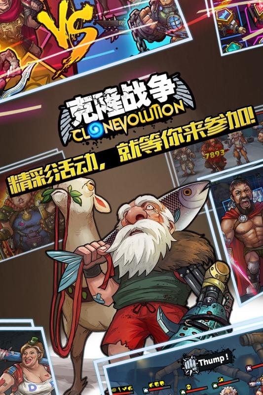 克隆战争