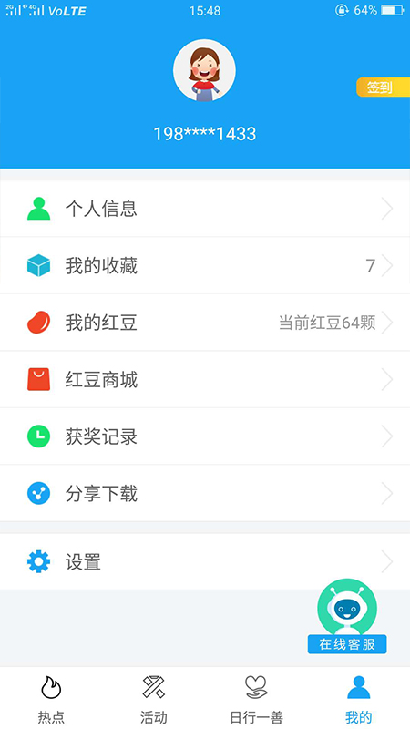 幸福海员通