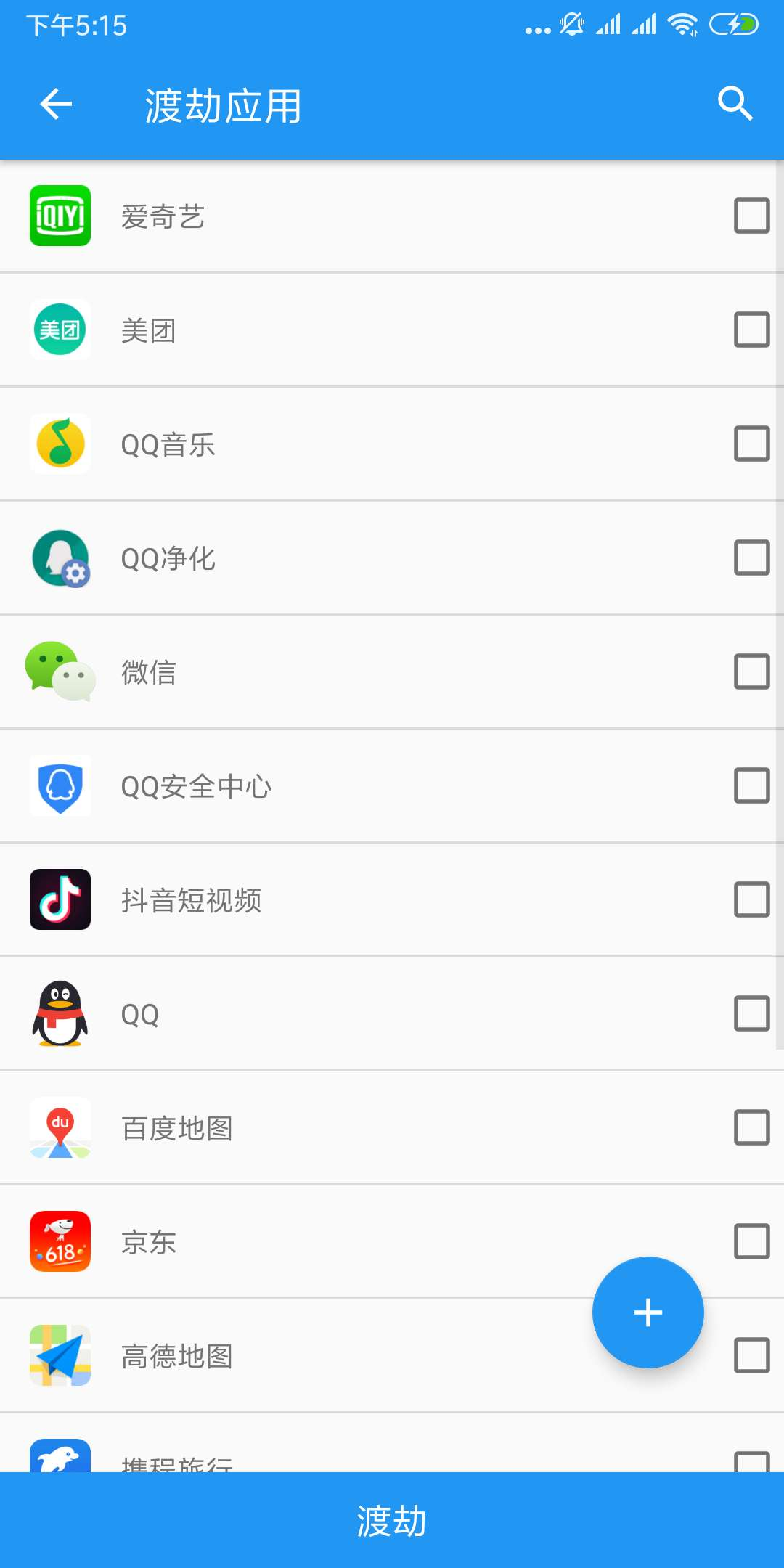 当贝市场 V4.3.0 安卓版截图17