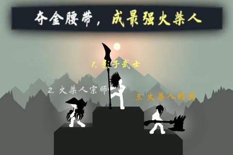 奋战火柴人影子武士