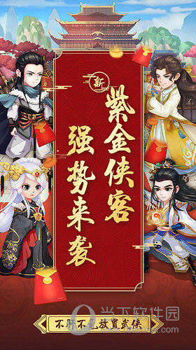 天之宰满人物破解版