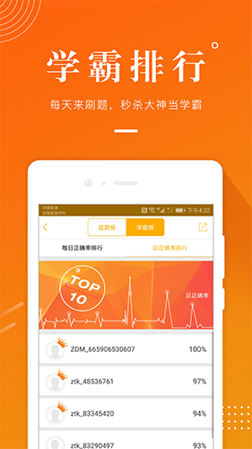 土地登记代理人准题库
