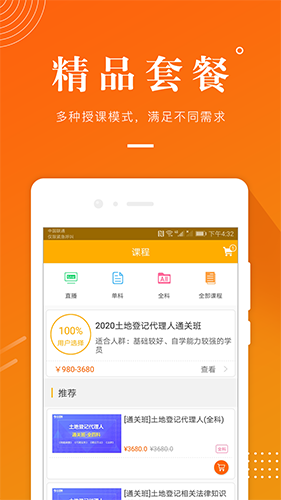 土地登记代理人准题库
