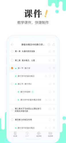 青书教师