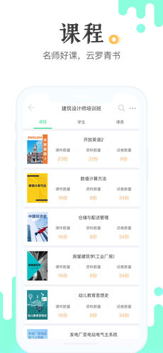 青书教师