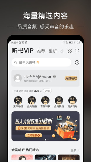 索爱错题打印