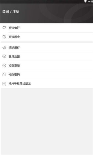 蛙音社 V1.2.3 安卓版截图22