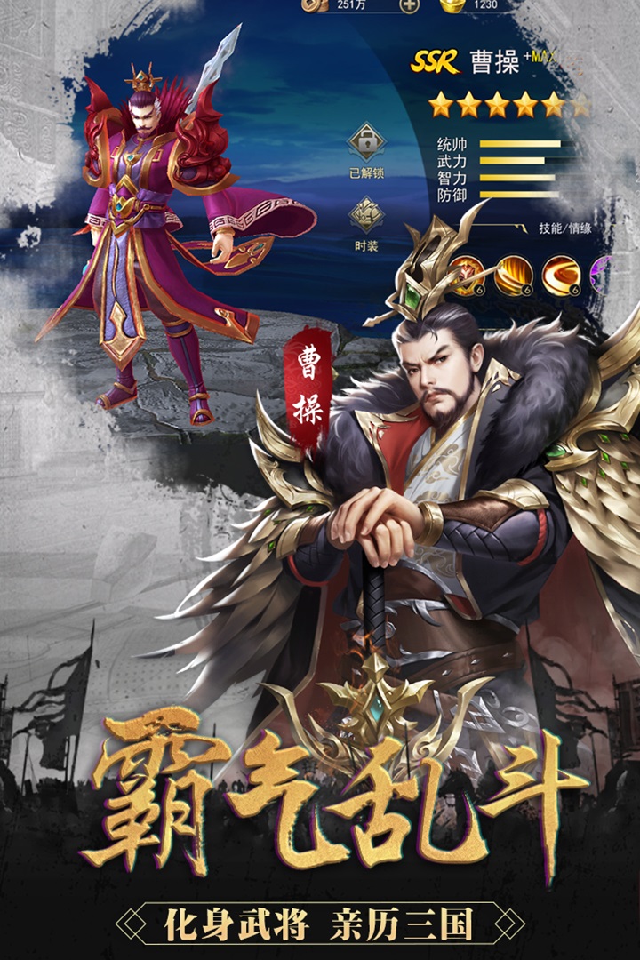 英雄训练师满v版 V1.9.3 安卓版
截图8