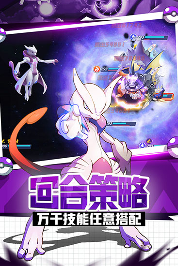 英雄训练师满v版 V1.9.3 安卓版
截图28