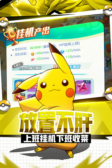 英雄训练师满v版 V1.9.3 安卓版
截图29